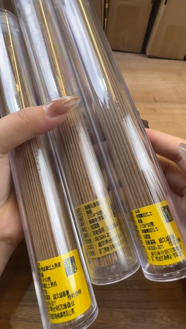 线香39号 孤品组合
