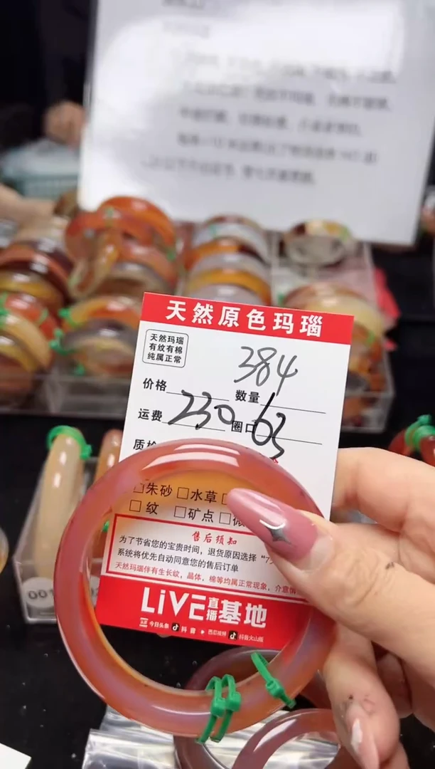 【闪购商品】玛瑙/玉髓手镯未镶嵌384