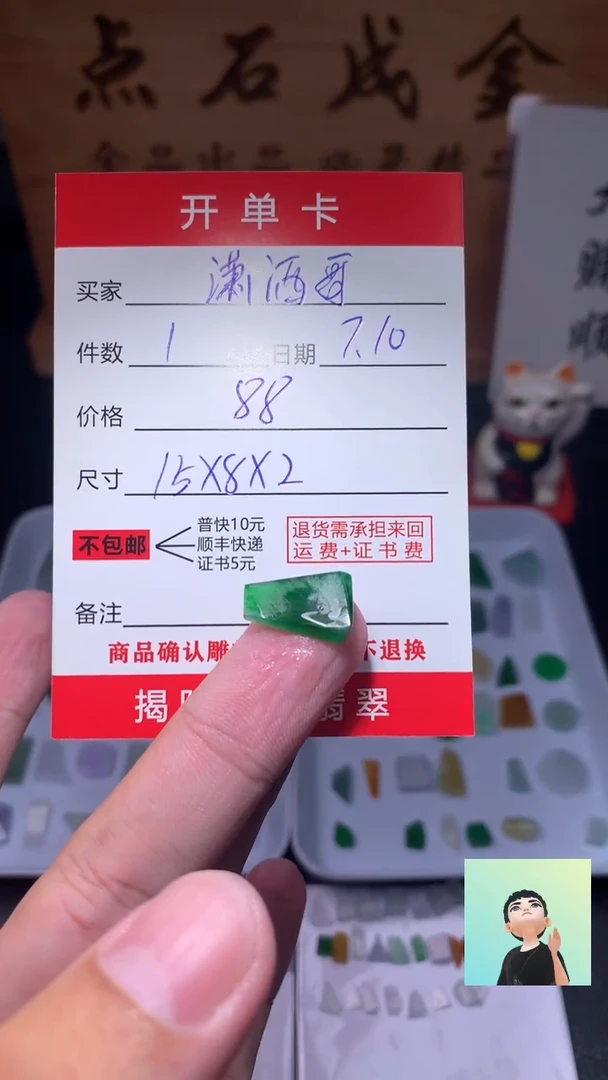 定制翡翠未镶嵌潇***哥翡翠边角料