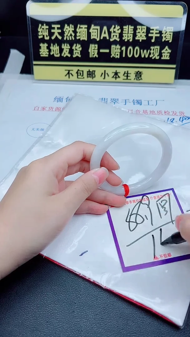 未镶嵌手镯翡翠我