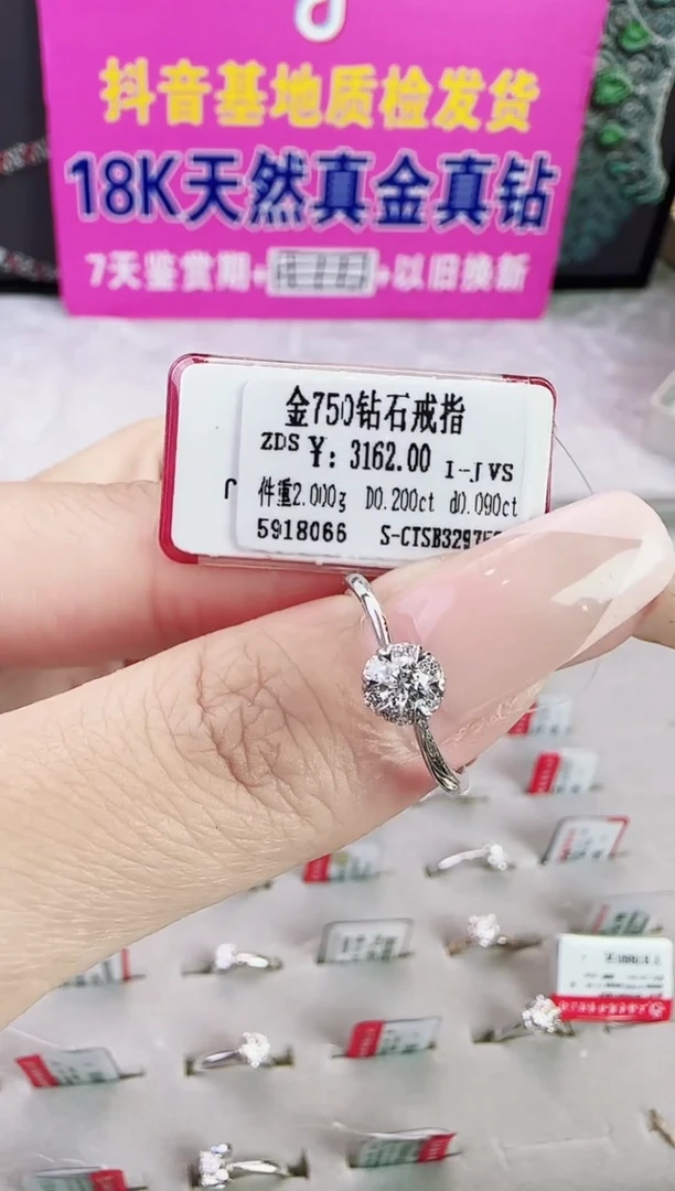 18K金镶嵌戒指/指环钻石星哥臻选【全新品牌天然真金真钻】