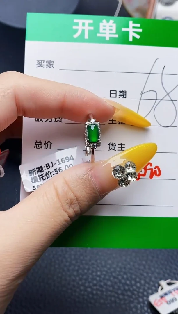 银S925镶嵌戒指翡翠6090