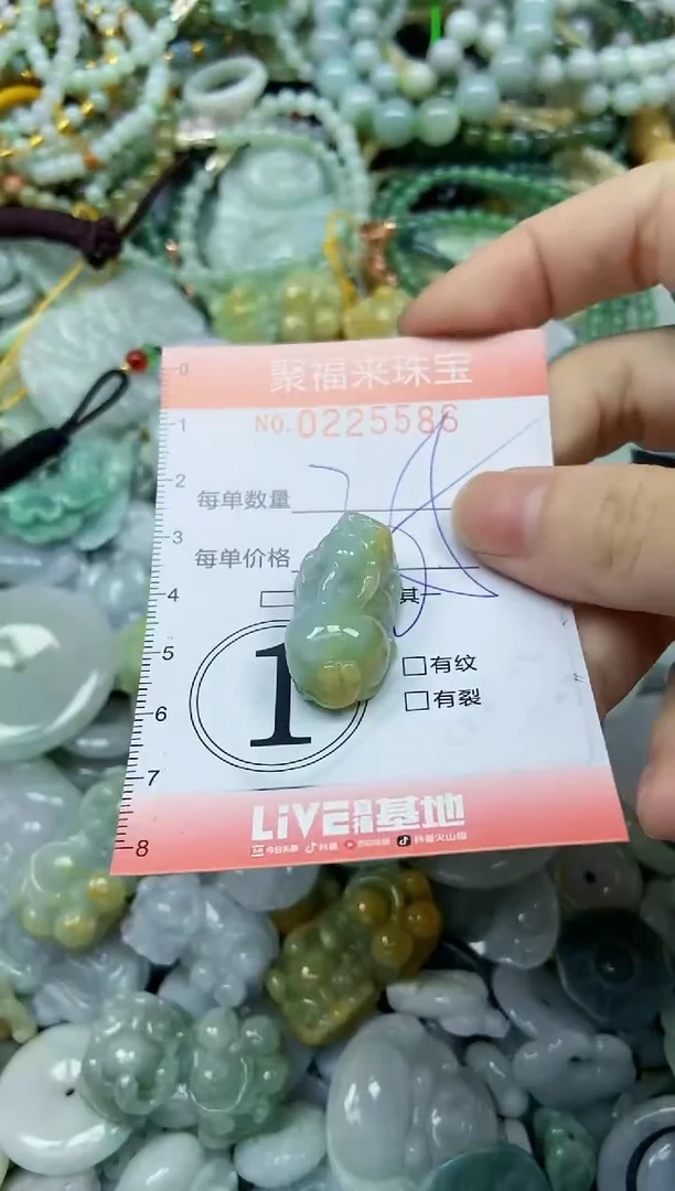 未镶嵌挂件翡翠闪购0225586