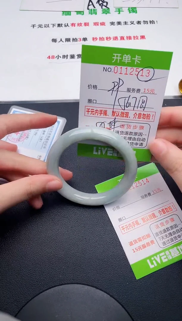 翡翠手镯未镶嵌13天然缅甸A货