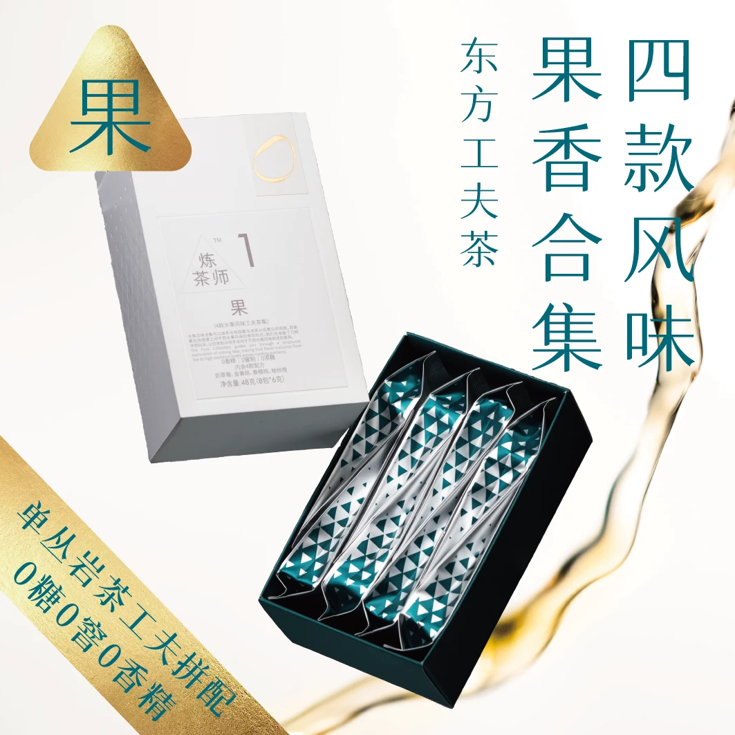 炼茶师东方系列果香合集工夫乌龙茶