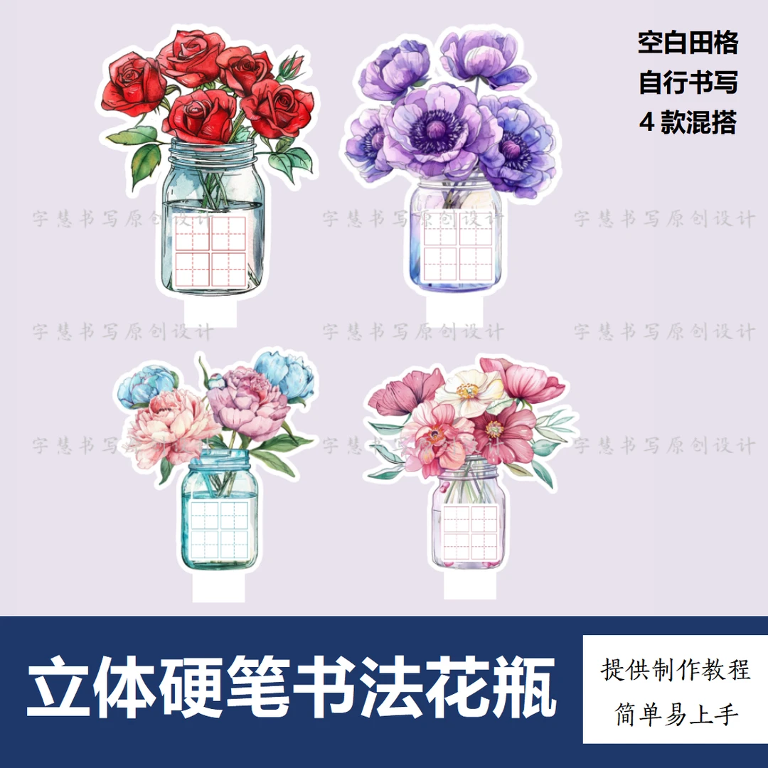创意立体折叠书写作品展示摆件国风夏日立体花瓶硬笔书法纸田字格