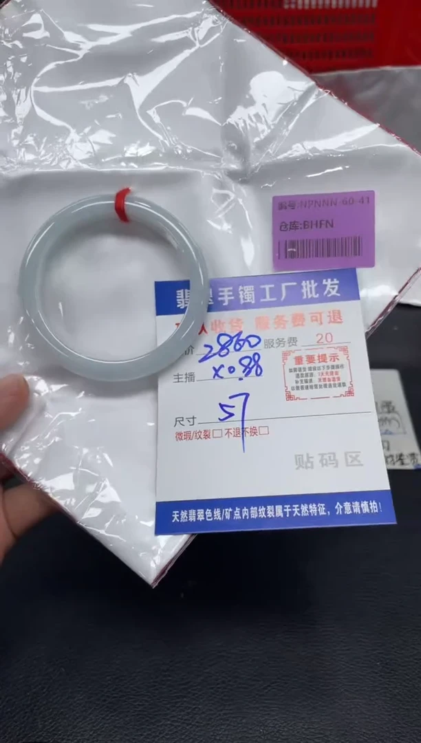 未镶嵌手镯翡翠咩*翡翠手镯