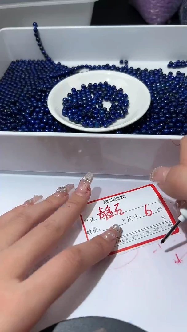 未镶嵌颈饰玛瑙/玉髓w241青金石6mm*15颗