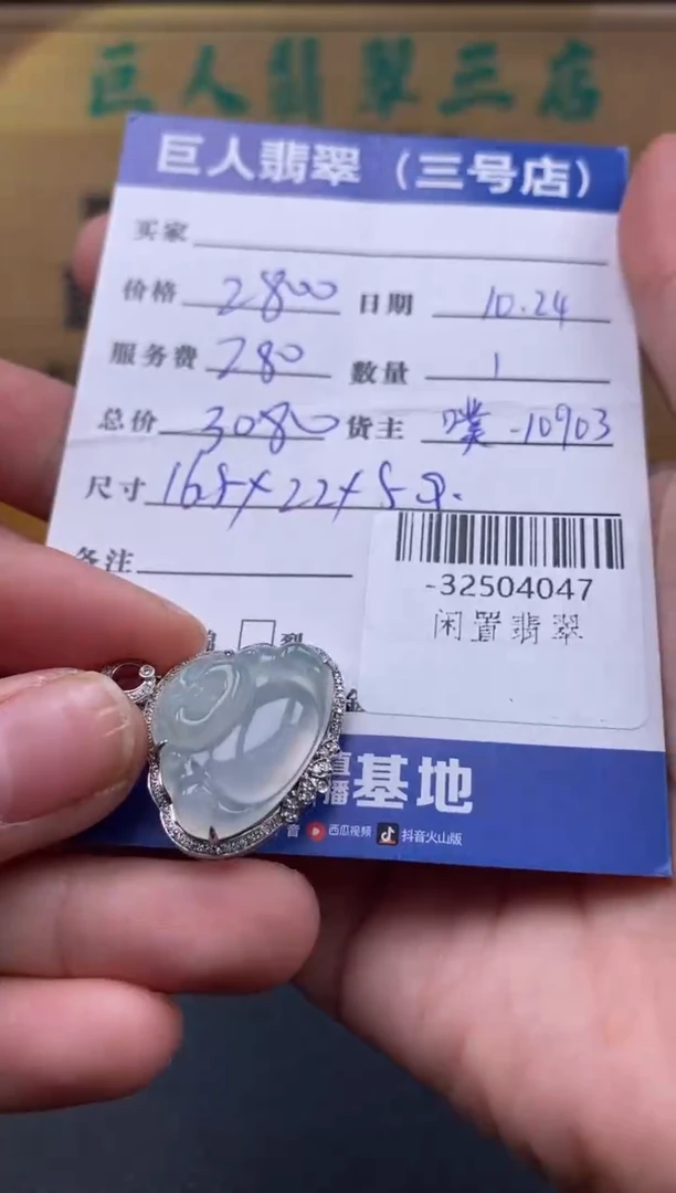 颈饰18K金镶嵌翡翠多人-32504047