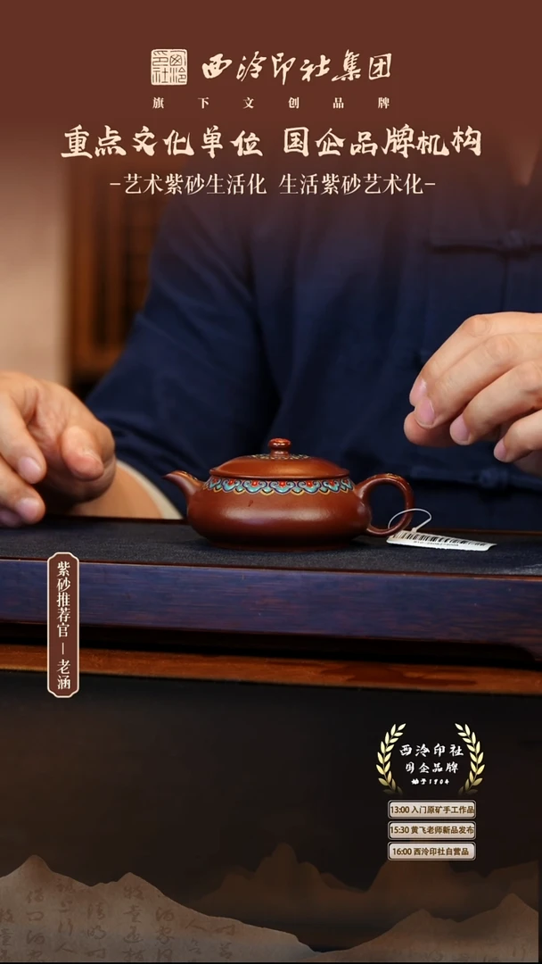 茶壶紫砂原矿紫砂57