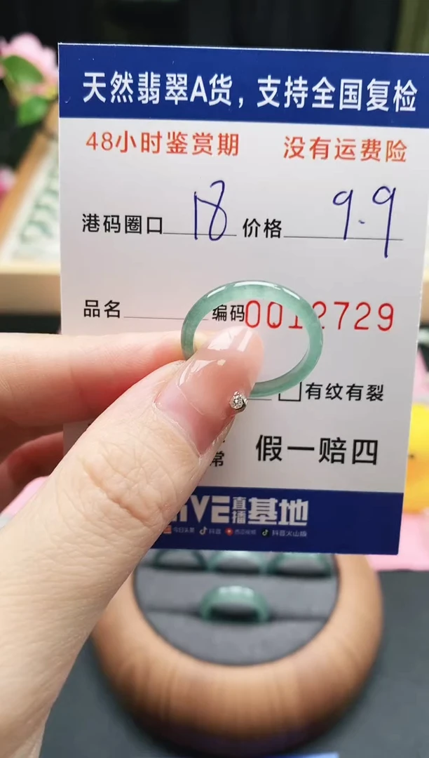 未镶嵌戒指翡翠天然A货翡翠戒圈2729