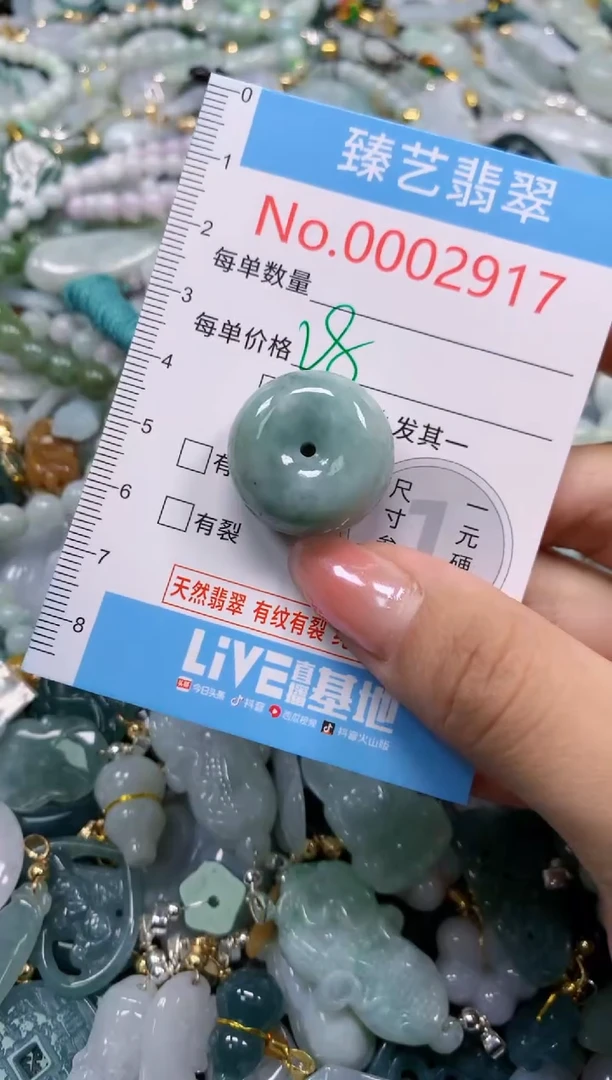 颈饰未镶嵌翡翠2917
