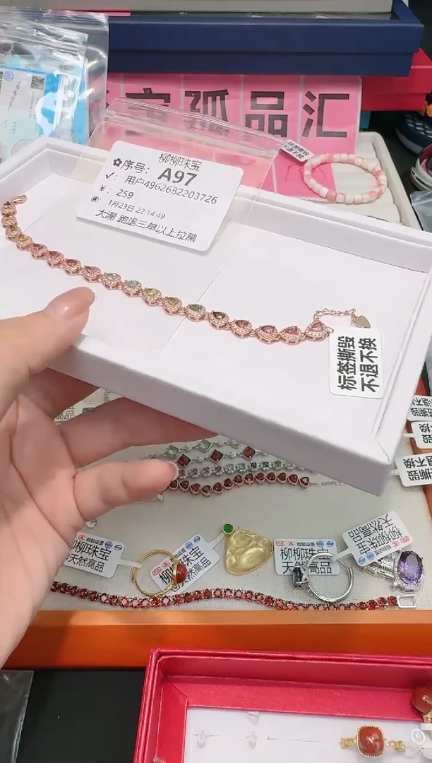 【闪购商品】碧玺手链银S925镶嵌多样性发一A97