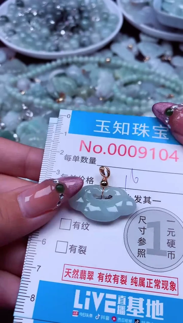 吊坠(不含链)未镶嵌翡翠9104