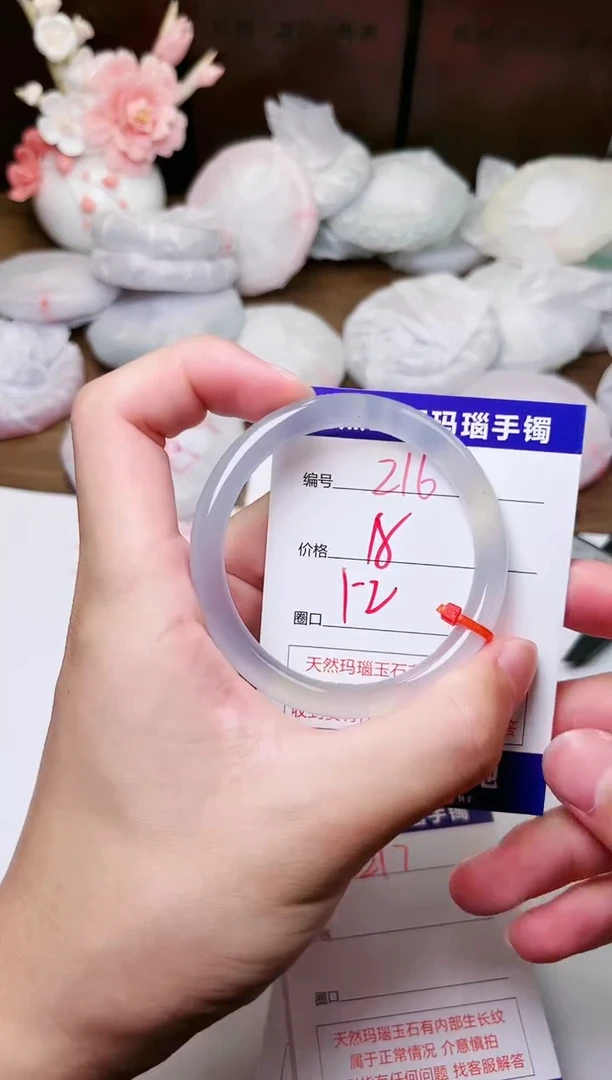 手镯玛瑙/玉髓未镶嵌216