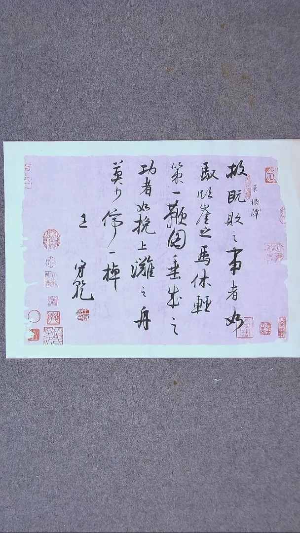 书法王守乾 山东临沂46*35尺寸