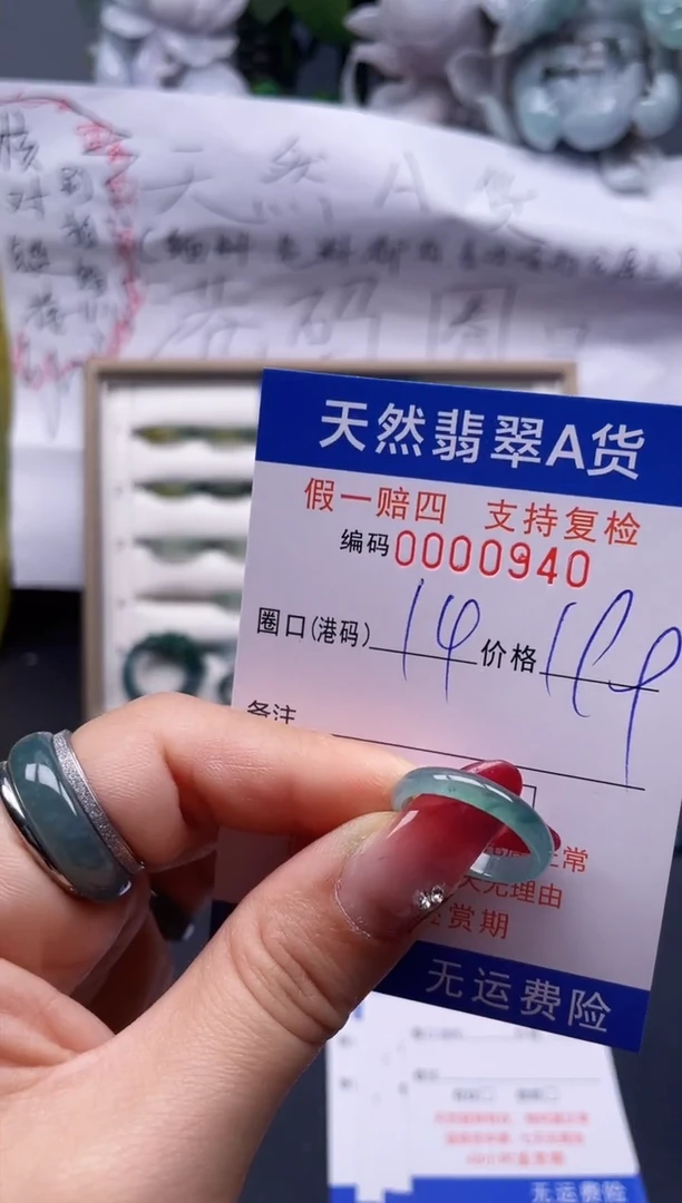 【闪购商品】翡翠戒指未镶嵌14*0940...