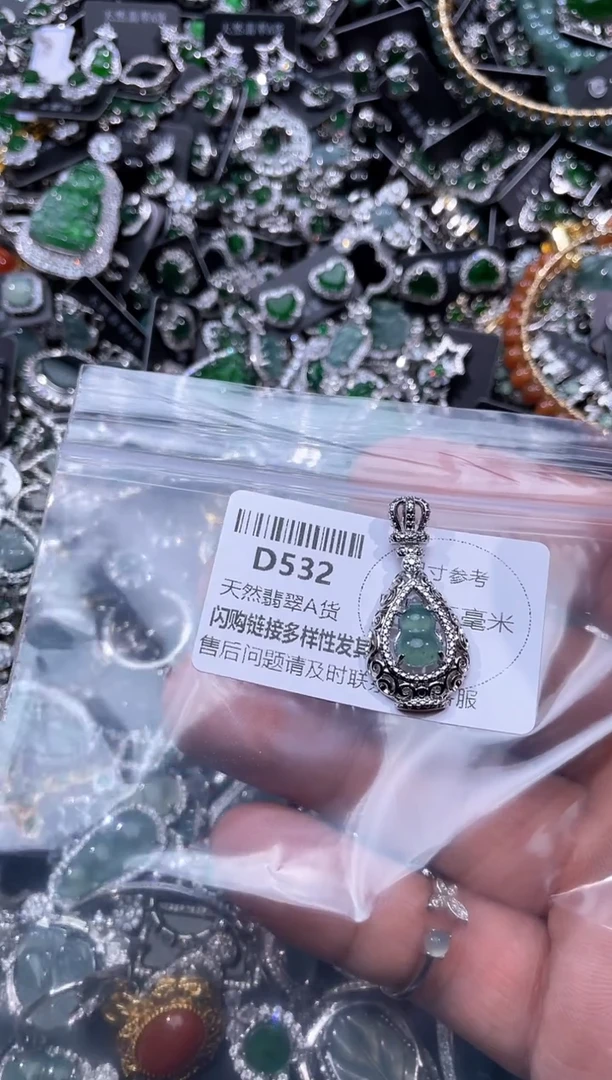【闪购商品】翡翠颈饰未镶嵌D532吊坠