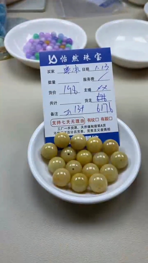 【闪购商品】翡翠手链未镶嵌卡13+（一盘）