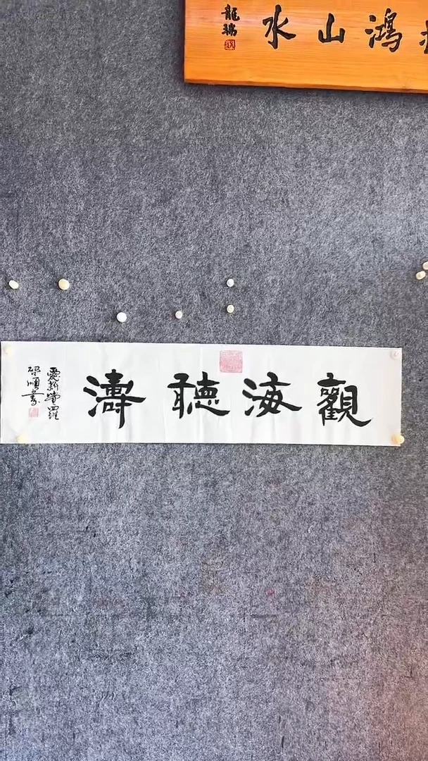 【闪购商品】书法4尺手绘书法字画