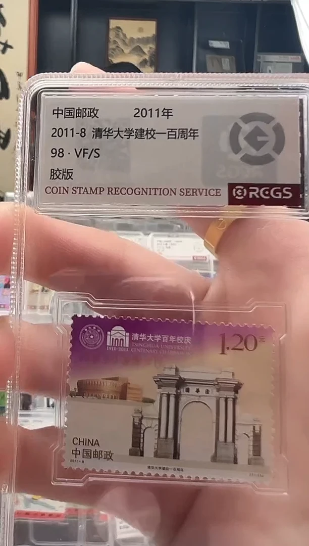 【闪购商品】2011-8清华大学建校一百周年小盒装