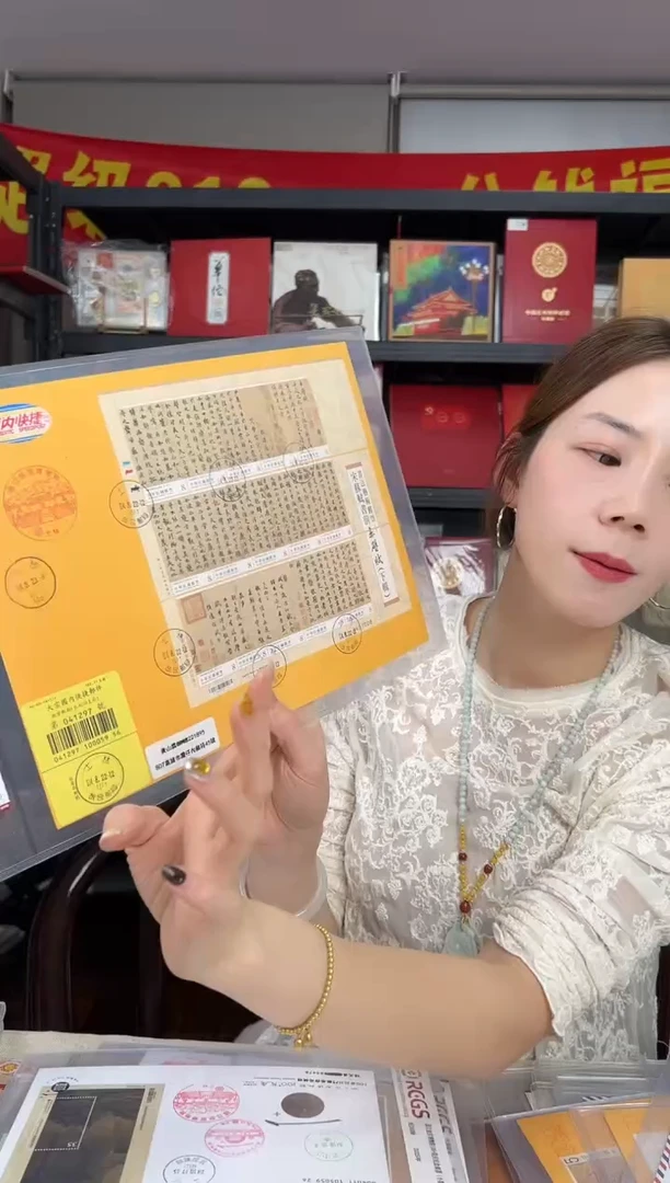 赤壁赋 首日实寄封 RCGS评级