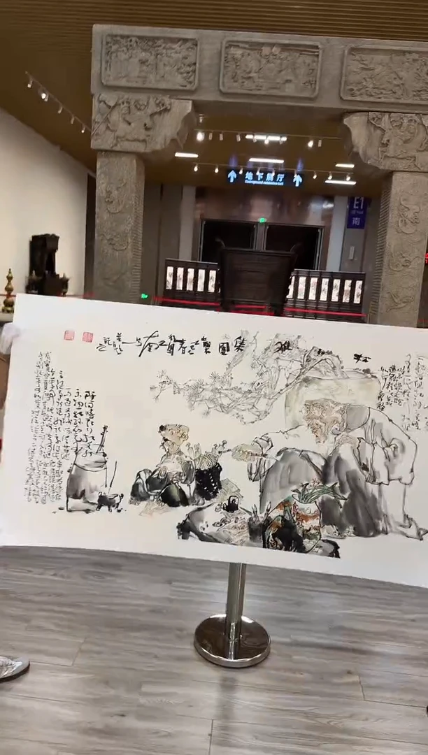 国画众合艺术馆 郝凤先82