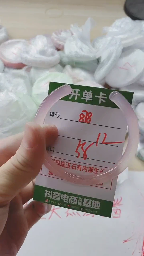 【闪购商品】玛瑙/玉髓手镯未镶嵌878