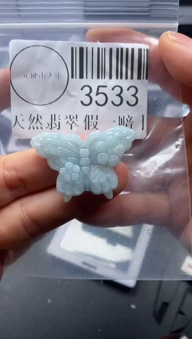 吊坠(不含链)未镶嵌翡翠3533