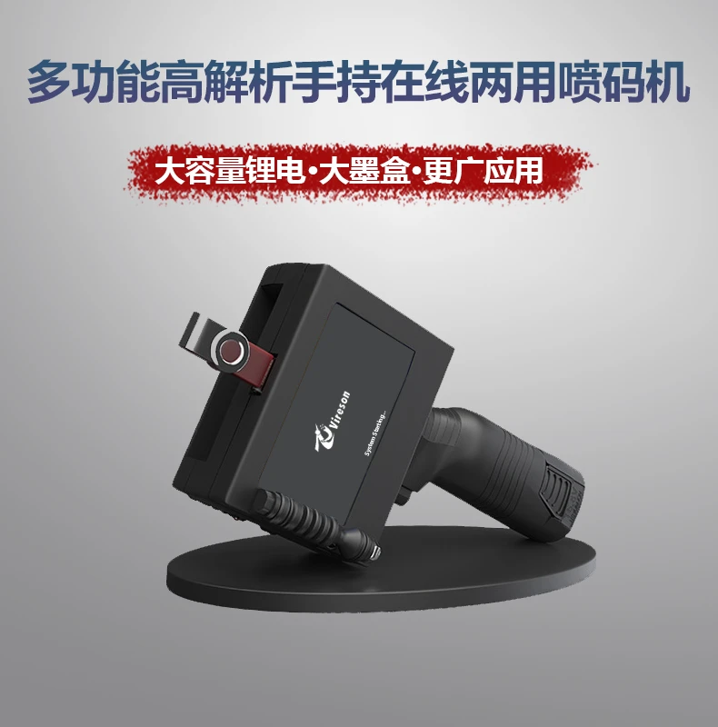 2025线缆--管材--改装V型轮专用智能手持喷码机标识打码机全自动