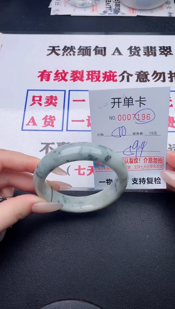 未镶嵌手镯翡翠96