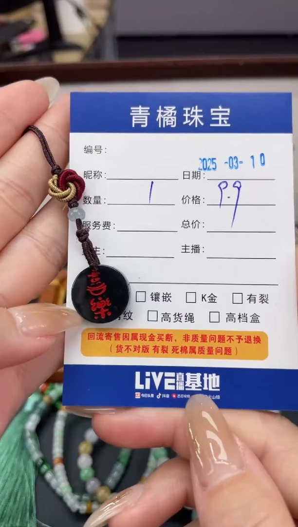 【闪购商品】翡翠吊坠(不含链)未镶嵌A货翡翠0310003