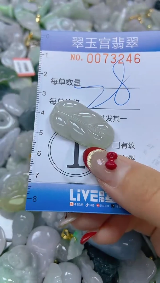 【闪购商品】翡翠颈饰未镶嵌闪购0073246