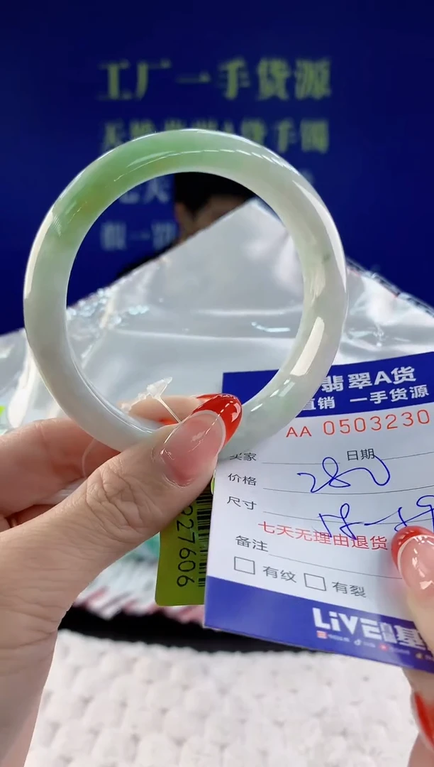 【闪购商品】翡翠手镯未镶嵌30天然A货翡翠