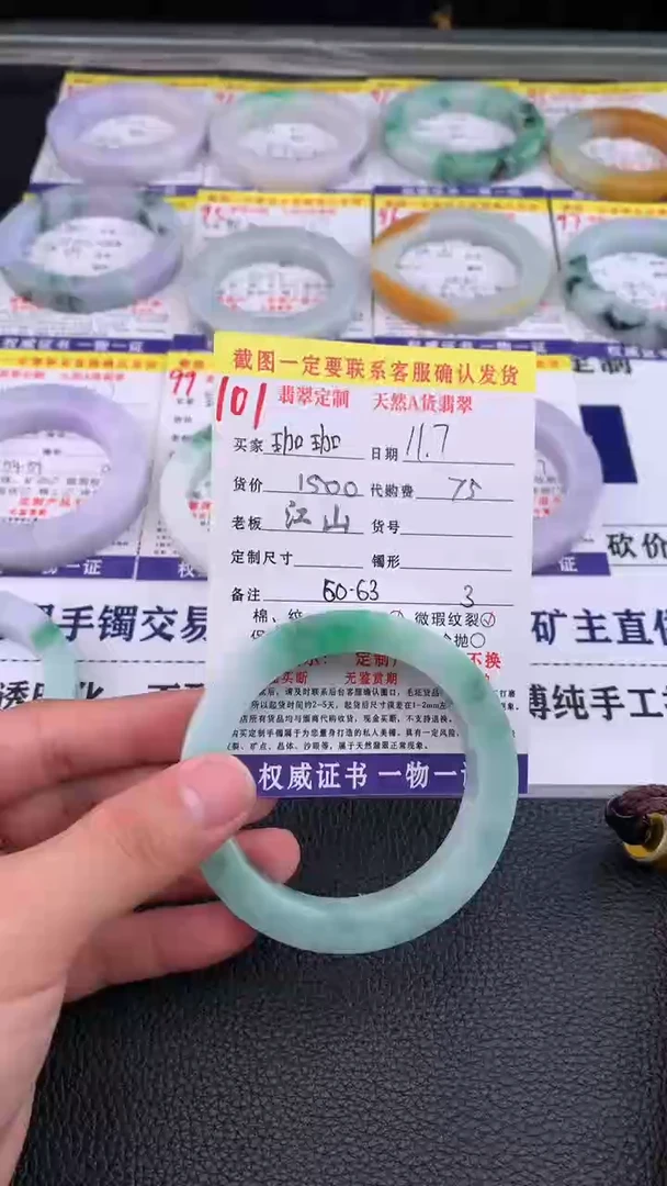 未镶嵌定制翡翠珈*101#手镯定制链接