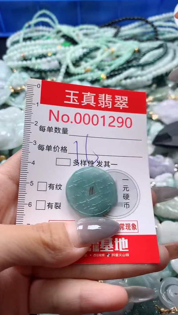 吊坠(不含链)未镶嵌翡翠1290