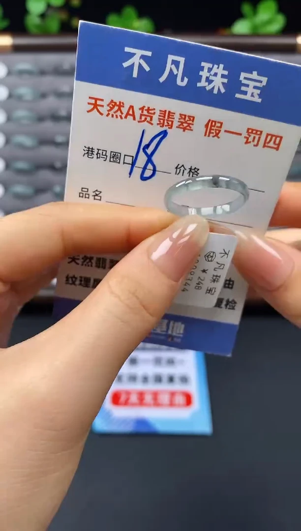 未镶嵌戒指翡翠天然A货翡翠09344