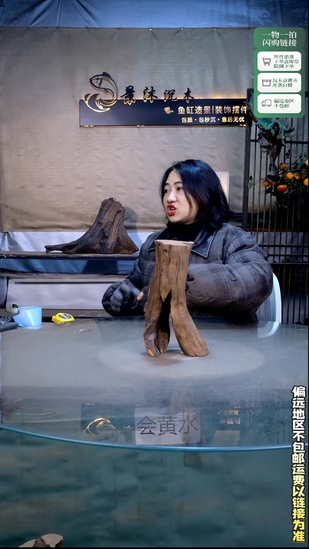 景沐沉木B773 15-10-25