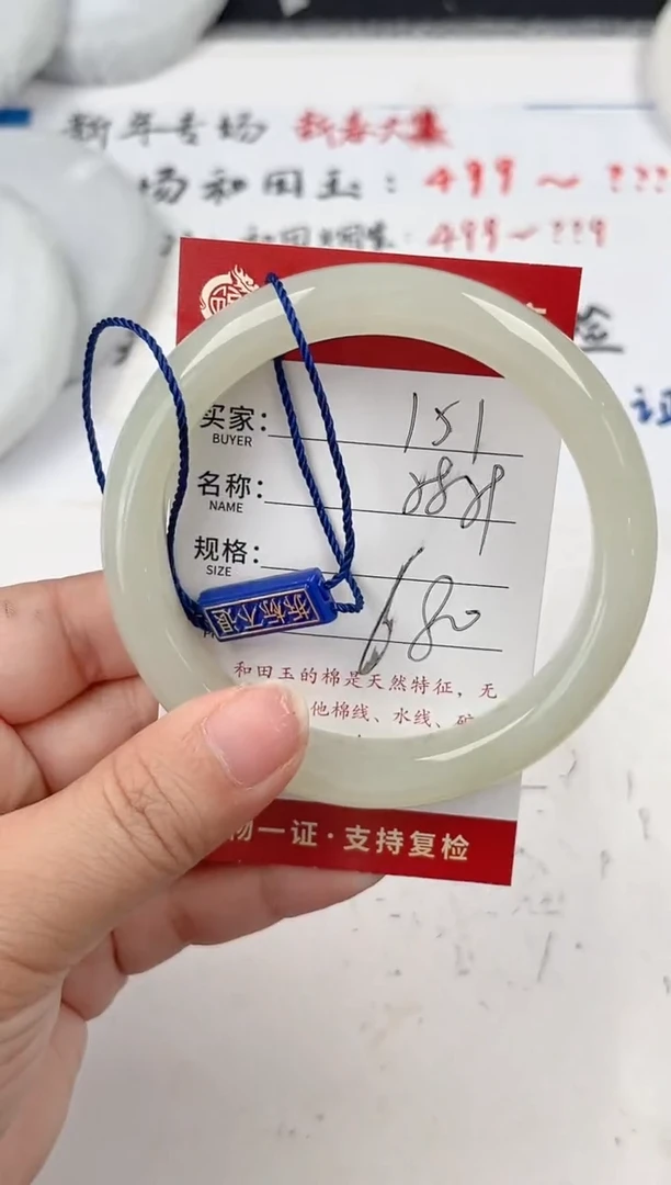 【闪购商品】和田玉手镯未镶嵌和田玉手镯微色差151