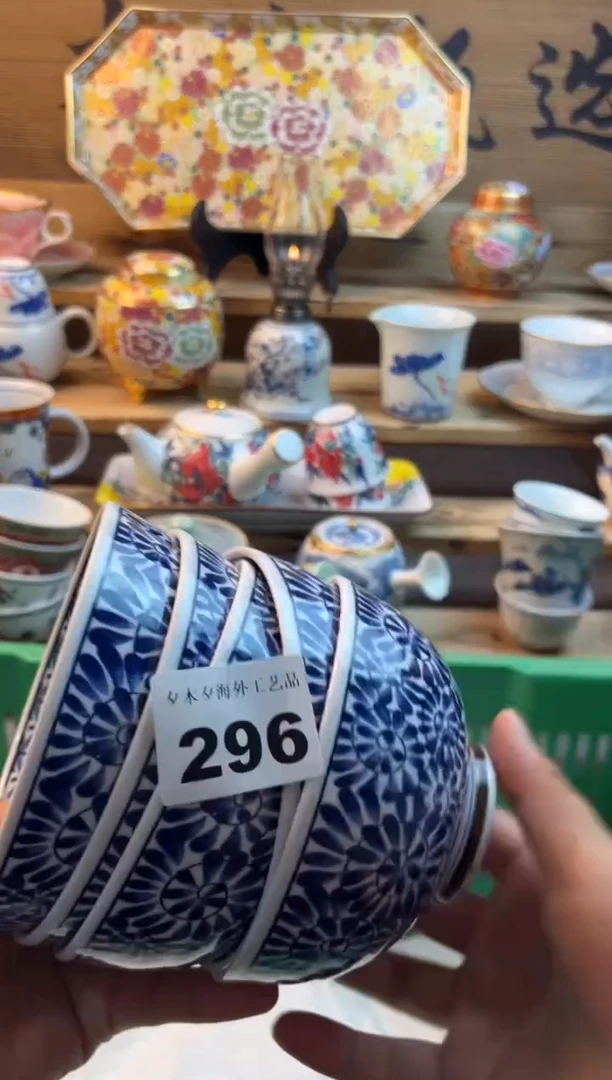 【闪购商品】瓷片瓷器          296