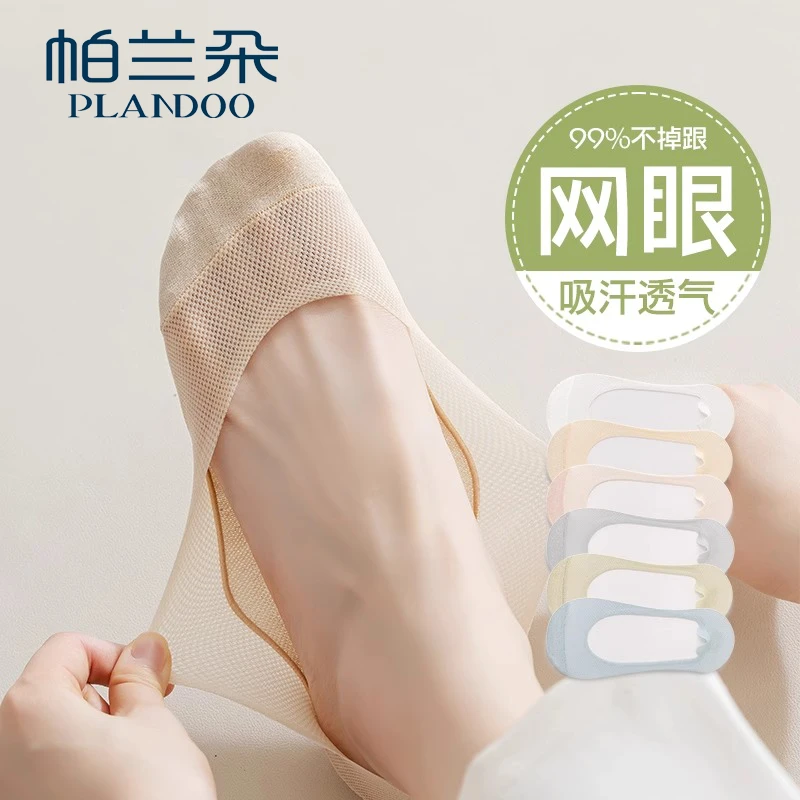 船袜女夏季薄款防滑不掉跟隐形袜夏天网眼透气防臭浅口高跟鞋袜子