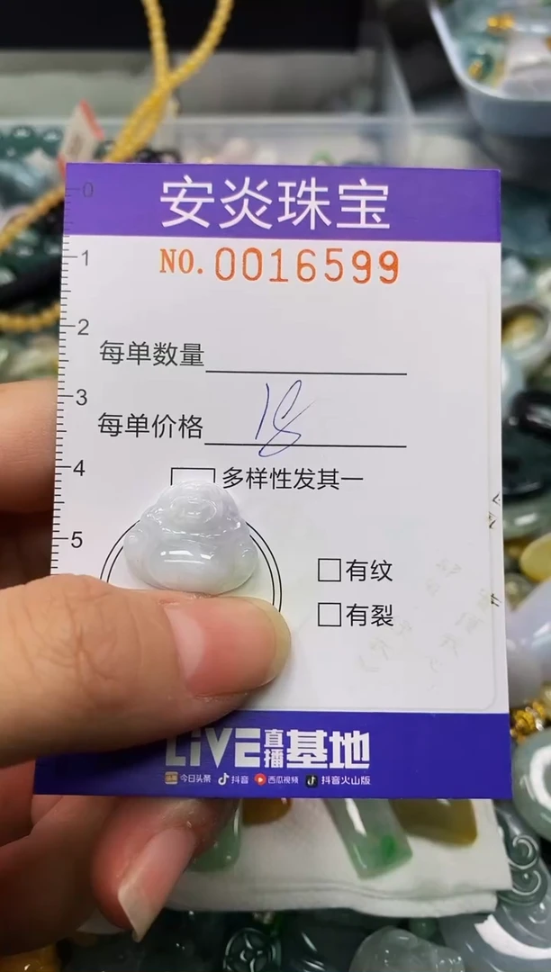 颈饰未镶嵌翡翠闪购0016599