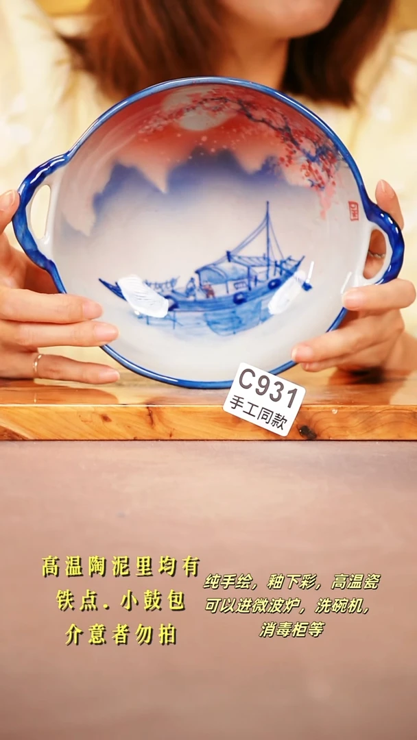 其他C931陶然集器瓷器