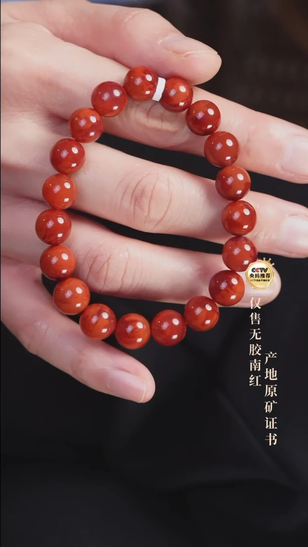 未镶嵌手串南红玛瑙火焰@@SCHY单-10m手工