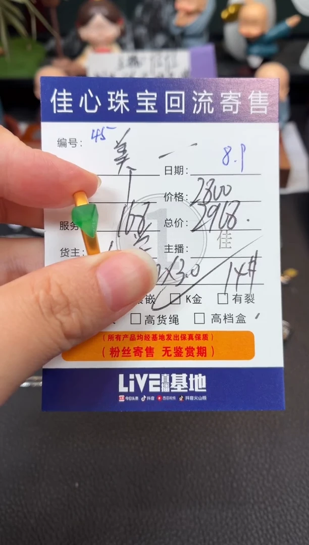 翡翠戒指18K金镶嵌美**儿翡翠——0809045