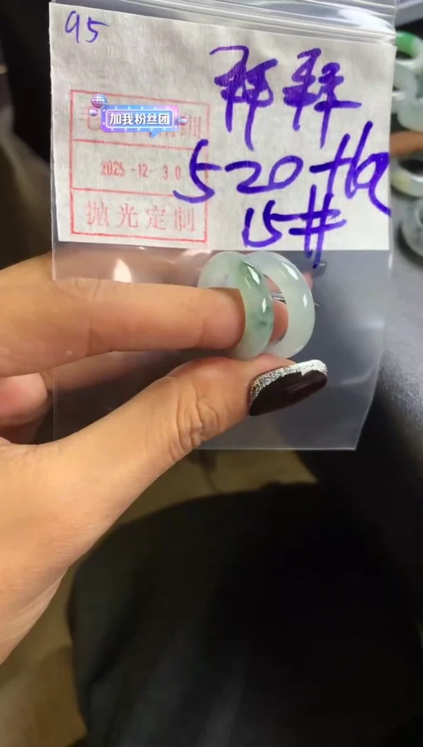 未镶嵌定制翡翠拜***嘞95戒圈15*530元毛货需精抛光发