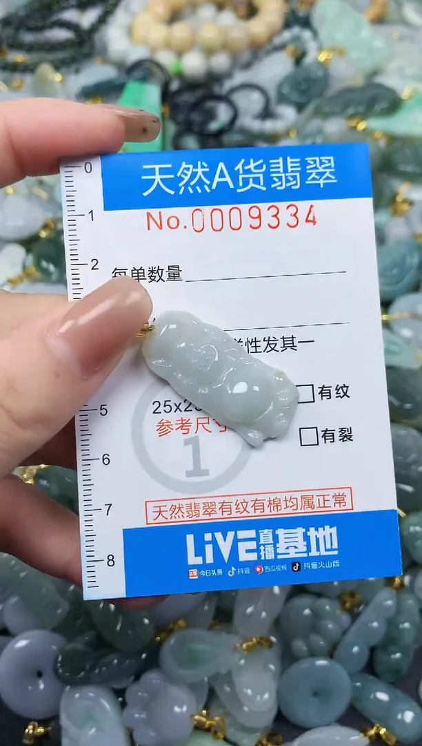 颈饰未镶嵌翡翠净货挂件-9334