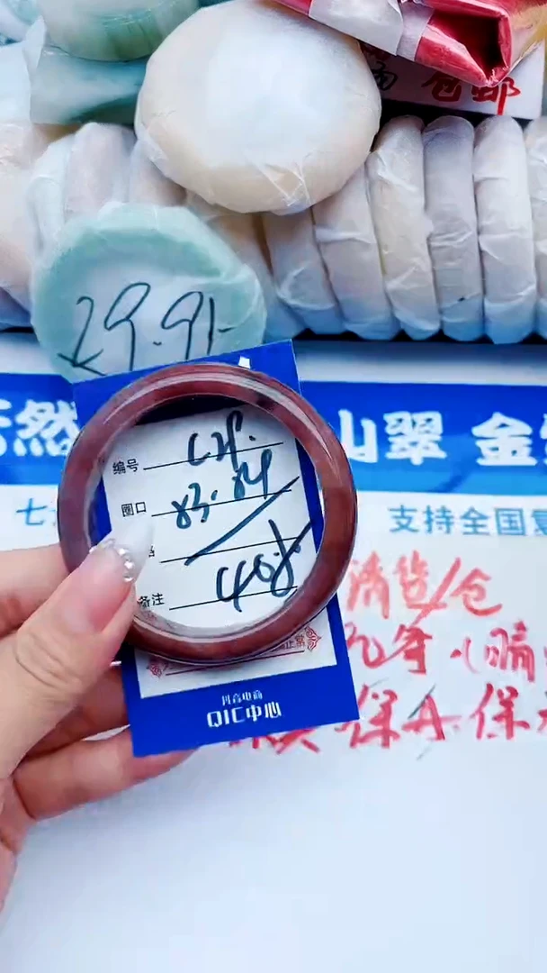 石英质玉手镯未镶嵌C29+53-54