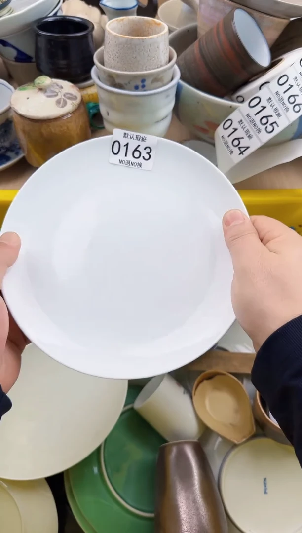 163默认微瑕，满20元包邮