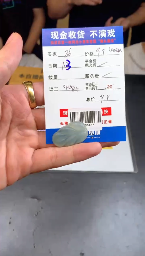 定制翡翠未镶嵌8***树000001477